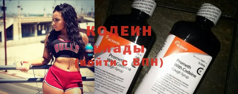 купить  сайты  Дмитриев  omg ТОР  Codein Purple Drank 